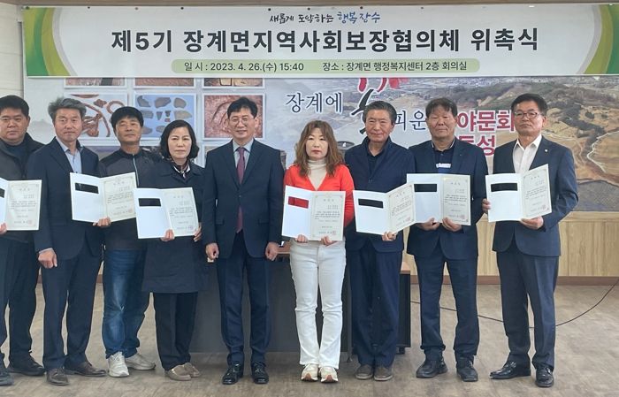 장수군, 번암면지역사회보장협의체 제5기 위원 위촉식 개최