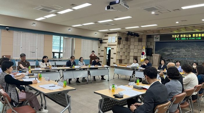 거창군 희망나눔 통합돌봄 실무추진단 회의 개최