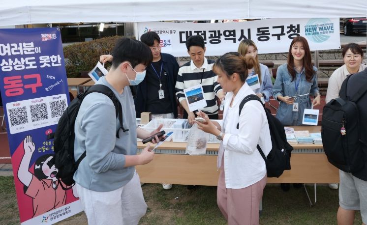 동구청 직원들이 11일 대전보건대학교 축제에서 대학생들을 대상으로 정책 홍보와 SNS 구독 이벤트를 펼치고 있다.