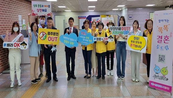 달서구, 대학생 대상 청렴캠페인 실시