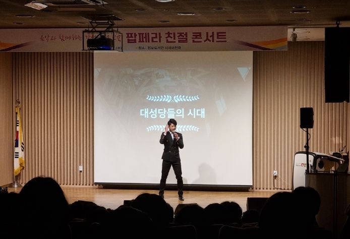 의정부시, 친절문화 확산을 위한 팝페라 친절 콘서트 개최