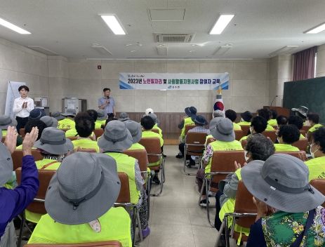 고령군 운수면, 노인 일자리 사업 참여자 교육 실시