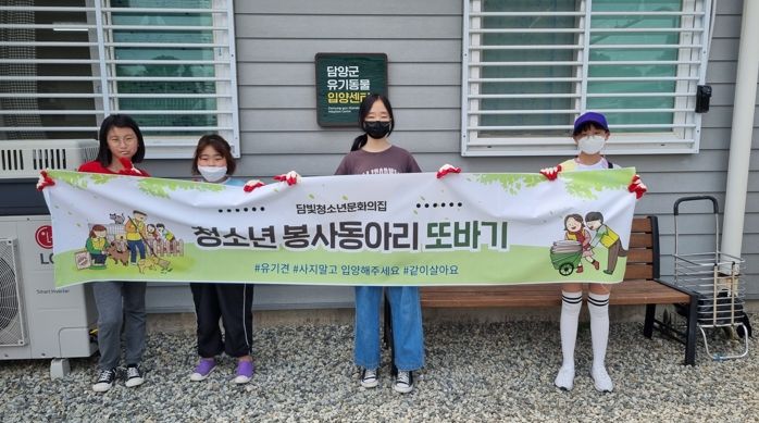 담빛청소년문화의집 청소년 봉사동아리 ‘또바기’ 첫 출발