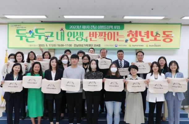 주종섭 의원이 제1차 전남 성평등정책 포럼 참여자들과 기념사진을 촬영하고 있다.