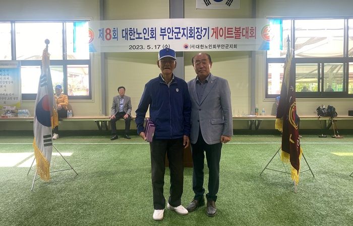 제8회 대한노인회 부안군지회장기 게이트볼대회 개최