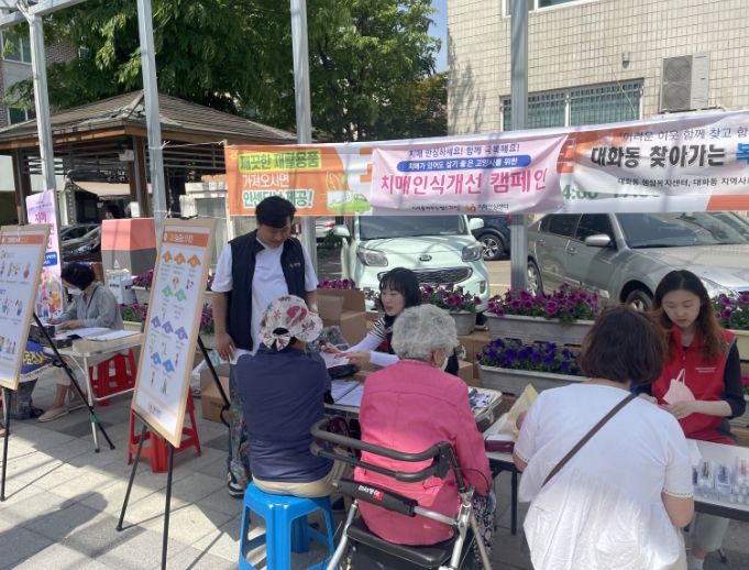 일산서구보건소, 대화 가와지 광장에서 치매인식개선 캠페인 실시