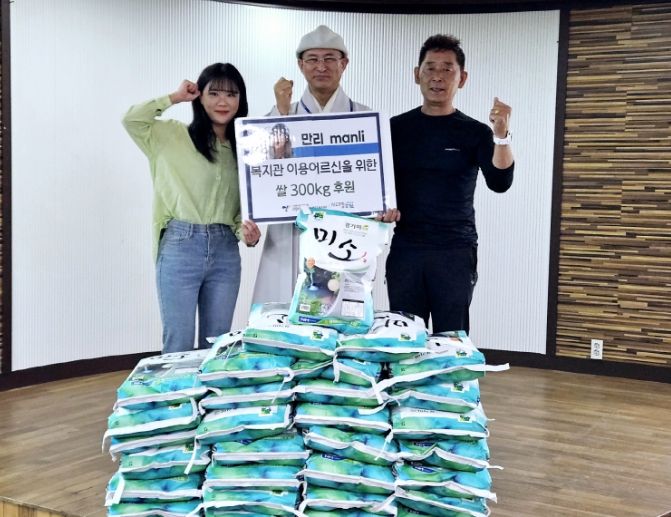먹방 유튜버 만리, 고양시일산노인종합복지관에 쌀 300kg 후원