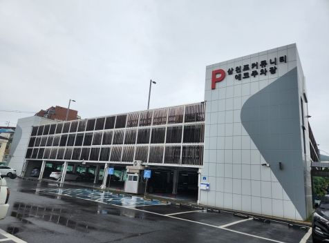 사천시, 삼천포커뮤니티 에코주차장 → 서부주차장으로 명칭 변경