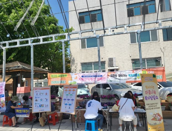 고양특례시 대화동, 치매안심센터와 함께 '찾아가는 보건복지상담소' 운영