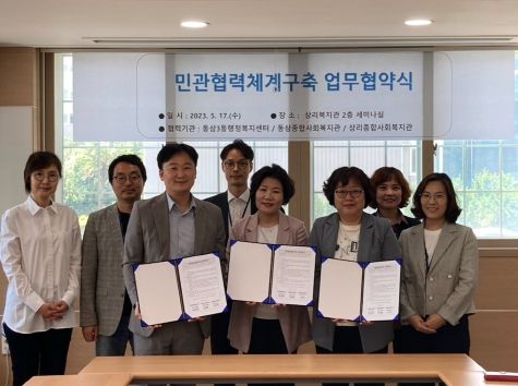 영도구 동삼3동,‘민관협력체계구축 업무협약식’진행