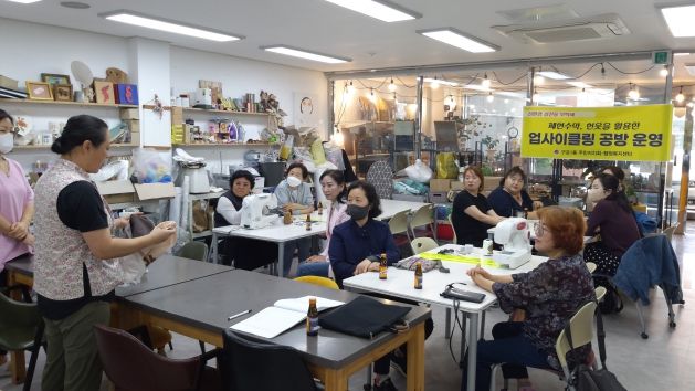 부산 북구 구포1동, 자원순환과 환경보호를 위한 ‘업사이클링 공방’ 운영