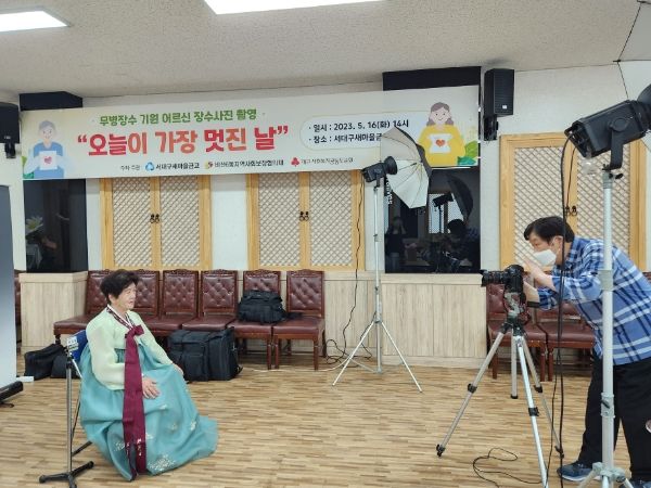 대구 서구 비산6동, 서대구새마을금고에서 어르신 장수사진 촬영