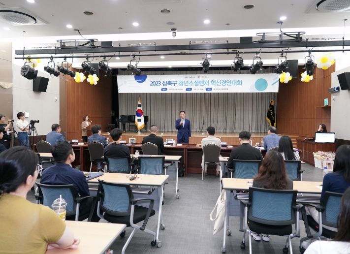 'AI 전세사기 방지 서비스'... 성북구 청년 사회적기업가 아이디어 빛났다