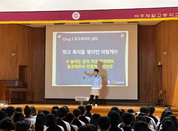 학교폭력예방 코미디연극