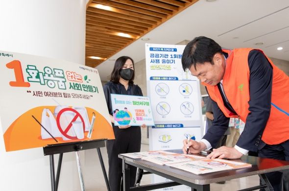 고양특례시 일산서구, '1회용품 없는 청사 만들기'캠페인 전개