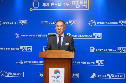 “반도체 특화단지 최적지는 경험 풍부한 평택!”