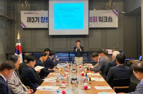 창원특례시, 지방자치분권협의회 워크숍 개최