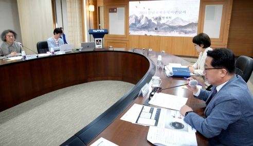 전남국제수묵비엔날레 준비상황 보고회