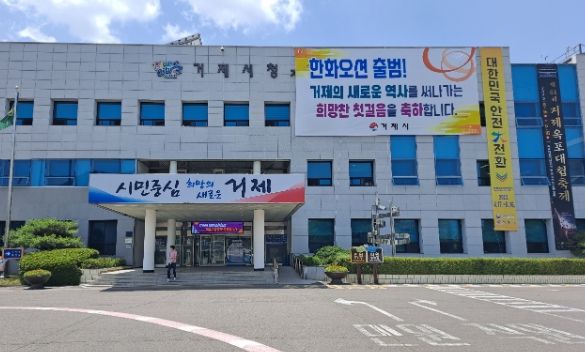 거제시청