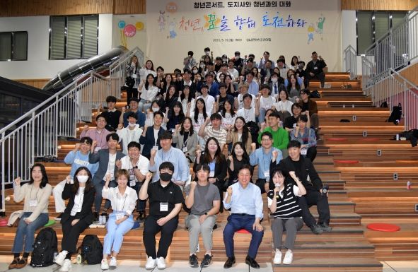 경남도, ‘청년콘서트, 도지사와 청년과의 대화’ 개최