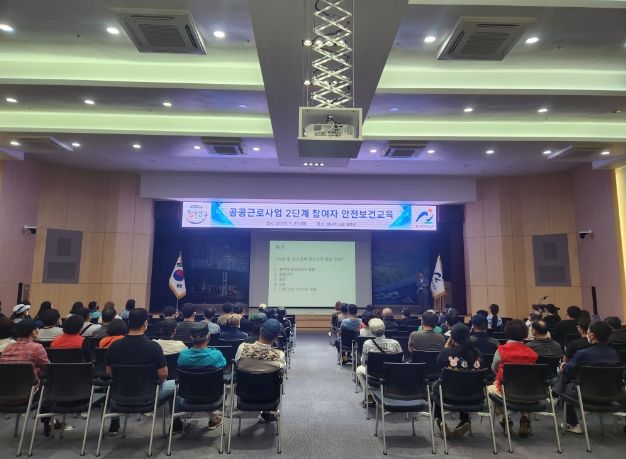 남구, 공공근로사업 2단계 참여자 실무교육 실시