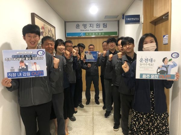 남구도시관리공단, 3대 중대비위 근절 대책 추진