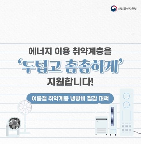 산업통상자원부