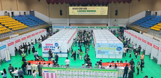 안산·시흥 스마트허브 채용박람회 성황리 마무리…현장에서 364명 채용 성과