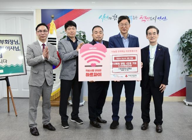 안산시, 아시아뉴스통신으로부터 저소득층 위한 양말 10,000개 기탁받아