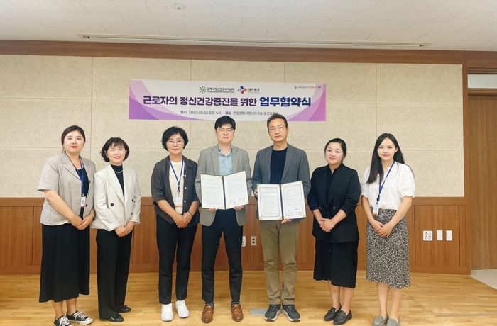 김해시, 근로자대상 정신건강증진 및 자살예방을 위한 “ 김해시정신건강복지센터 – CJ대한통운”과 업무 협약 체결