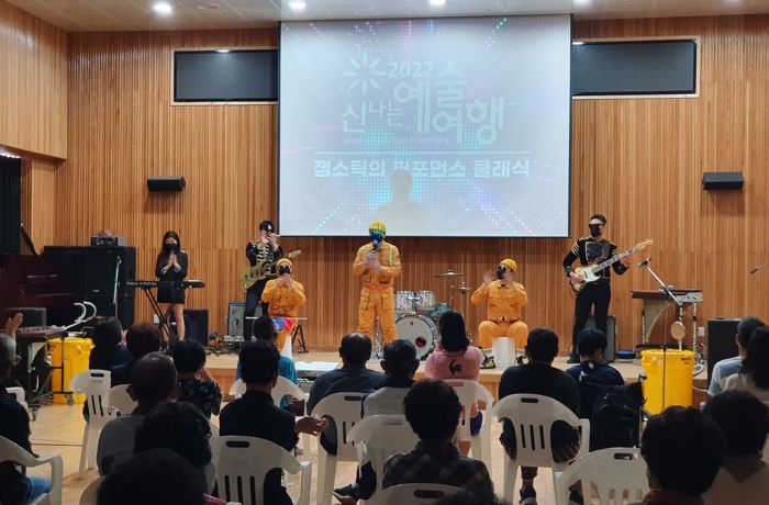 산엔청복지관, 문화공연 행사 마련