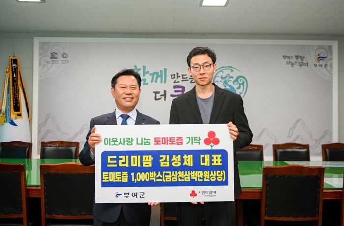 드리미팜 기탁식