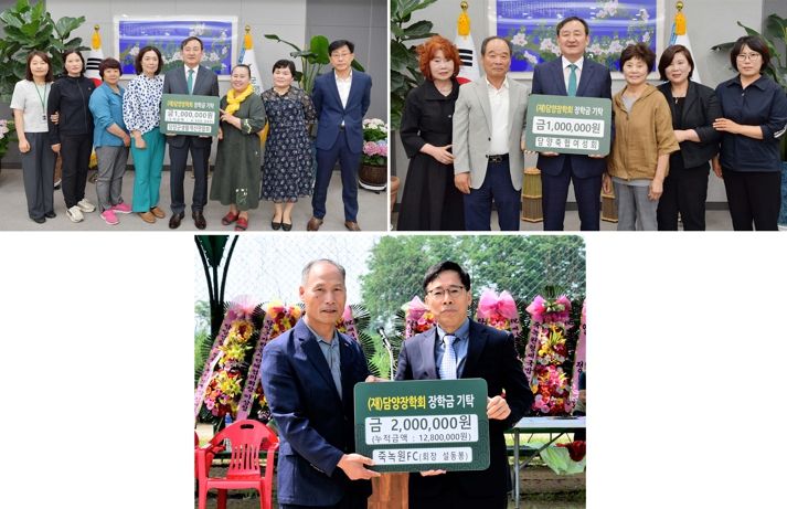 담양군, 지역인재 사랑 장학금 기탁 ‘훈훈’