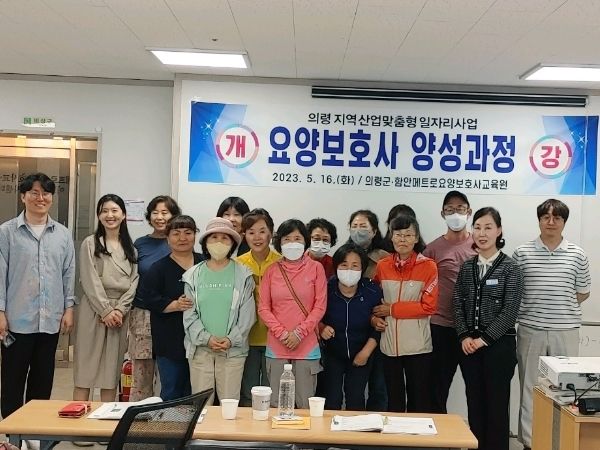 의령군, ‘요양보호사 양성과정 교육’ 개강