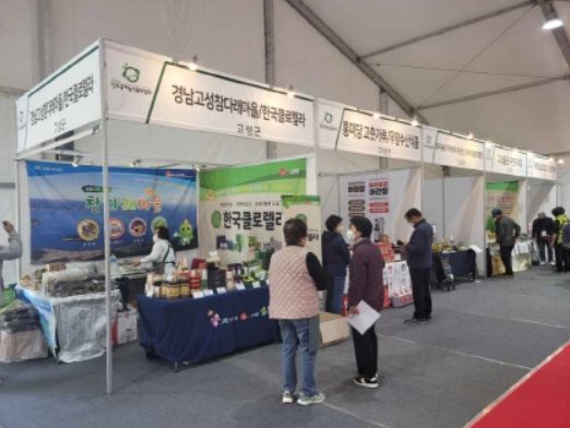 경남 고성군, 진주국제농식품박람회 참여희망업체 수요조사