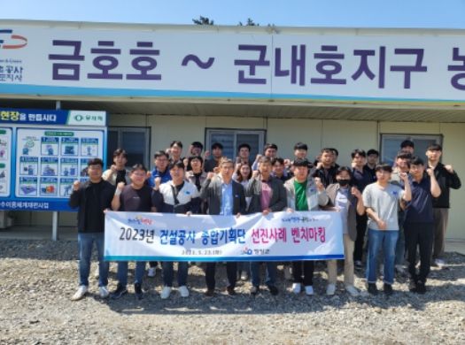 영광군, 2023 건설공사 종합추진 기획단 선진사례 벤치마킹