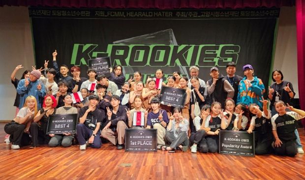 청소년 퍼포먼스 대회