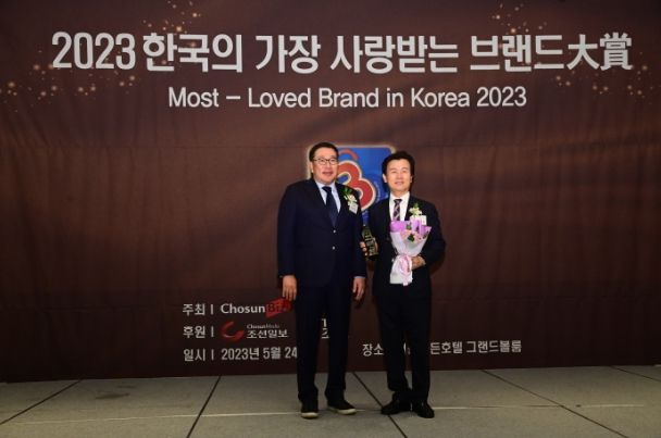 ‘2023 한국의 가장 사랑받는 브랜드 대상’ 수상