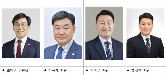 예산결산특별위원회