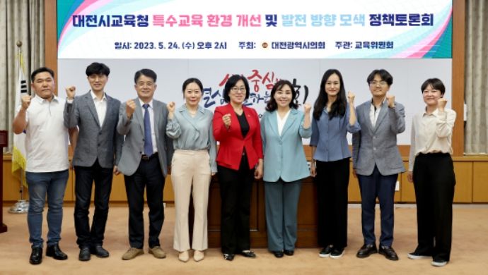 대전시의회 김민숙 의원, 특수교육 환경 개선 및 발전방향 모색 토론회 개최
