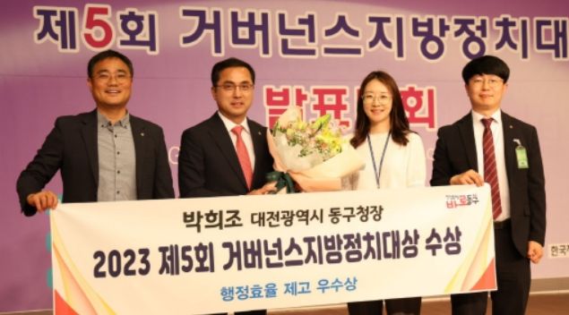 박희조 동구청장이 수상 후 기념촬영을 하고 있다.