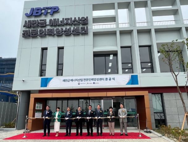 새만금 에너지산업 전문인력양성센터 준공…인력양성 탄력