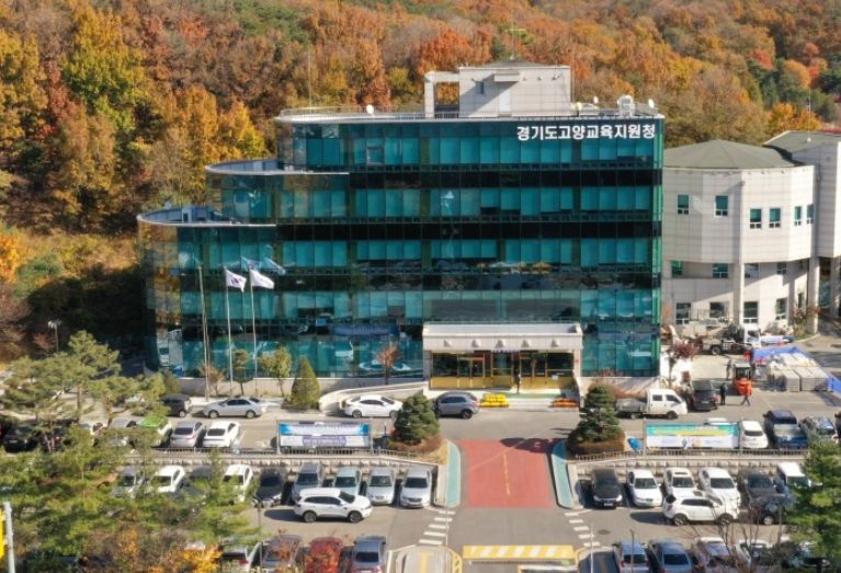경기도고양교육지원청