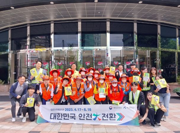 울산 남구, ‘대한민국 안전대전환 집중안전점검 캠페인’전개