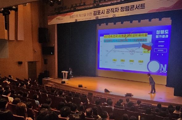 24일 김포아트홀에서 열린 ‘김포시 공직자 청렴 콘서트’.