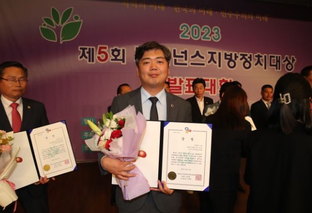 전남도의회 박원종 도의원, 거버넌스지방정치대상 우수상 수상