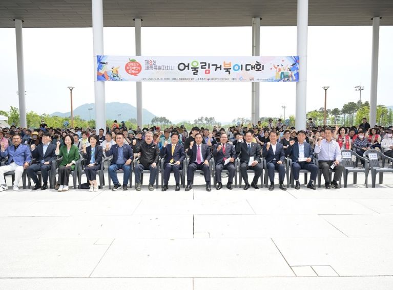 개회식 단체사진