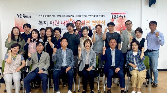 모현반석 지역아동센터와 우호결연을 체결한 모현읍 주민자치위원회와 (주)태종에프디 관계자들의 모습