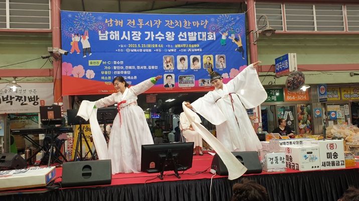 남해전통시장,‘2023년 잔치한마당’성료