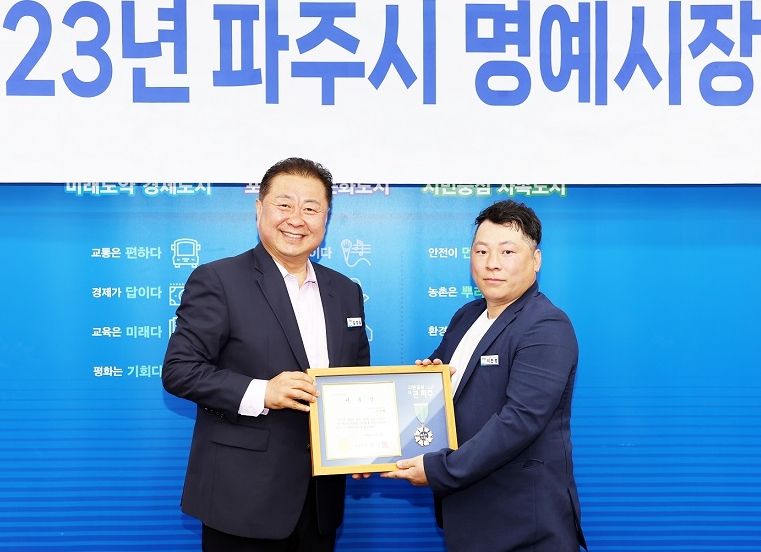 파주시, 제8대 일일명예시장에 국악인 이찬행씨 위촉